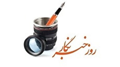 تشریح جزئیات هدیه خبرنگاران و ساز و کار رسیدگی به اعتراضات
