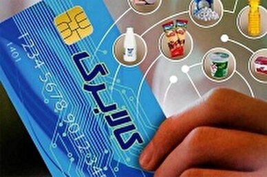 مهلت استفاده از کالابرگ الکترونیک تمدید شد
