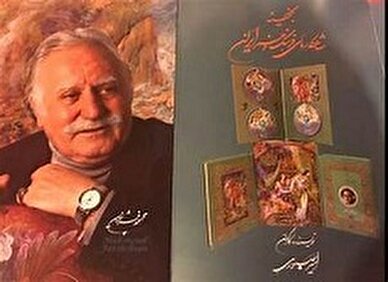 2 آرزوی فرشچیان که باید برآورده کنیم