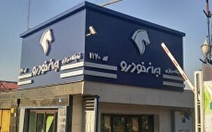 هجوم بی سابقه متقاضیان به قرعه کشی جدید ایران خودرو