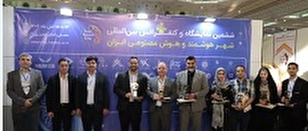 تقدیر از شرکت های برگزیده پارک های علم و فناوری ششمین نمایشگاه هوش مصنوعی ایران