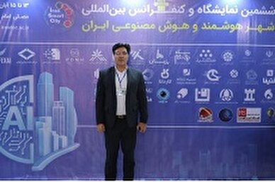 بیانیه ششمین کنفرانس بین المللی شهر هوشمند و هوش مصنوعی ایران
