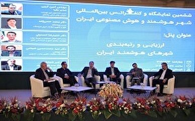 برگزاری پنل تخصصی ارزیابی و رتبه بندی شهرهای هوشمند ایران