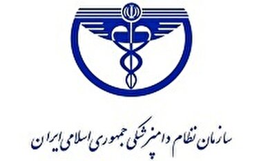 شفاف سازی پیرامون تعرفه های خدمات دامپزشکی و صیانت از اختیارات قانونی بخش خصوصی