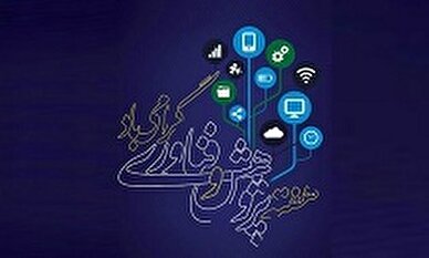 بیانیه سازمان نظام دامپزشکی به مناسبت هفته پژوهش و فناوری